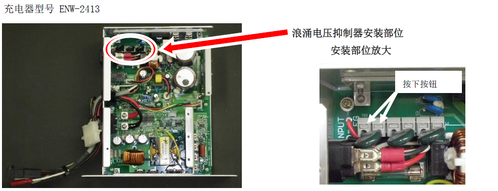 充电器型号 ENW-2413